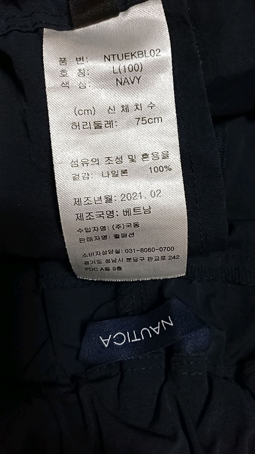 노티카 나일론반바지 L 가슴52 상품이미지4