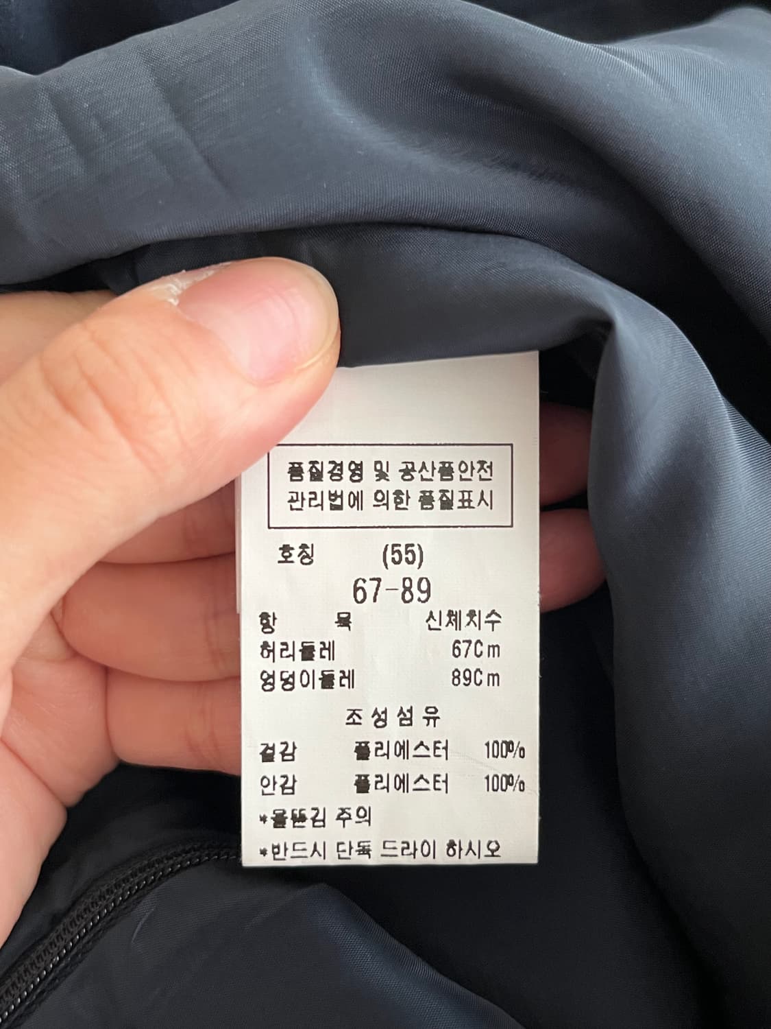 S) 모조에스핀 미디 스커트 네이비 상품이미지5