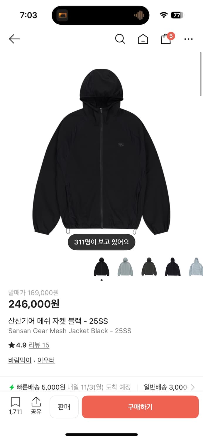 산산기어 메쉬자켓 블랙-25ss 1사이즈  상품이미지1