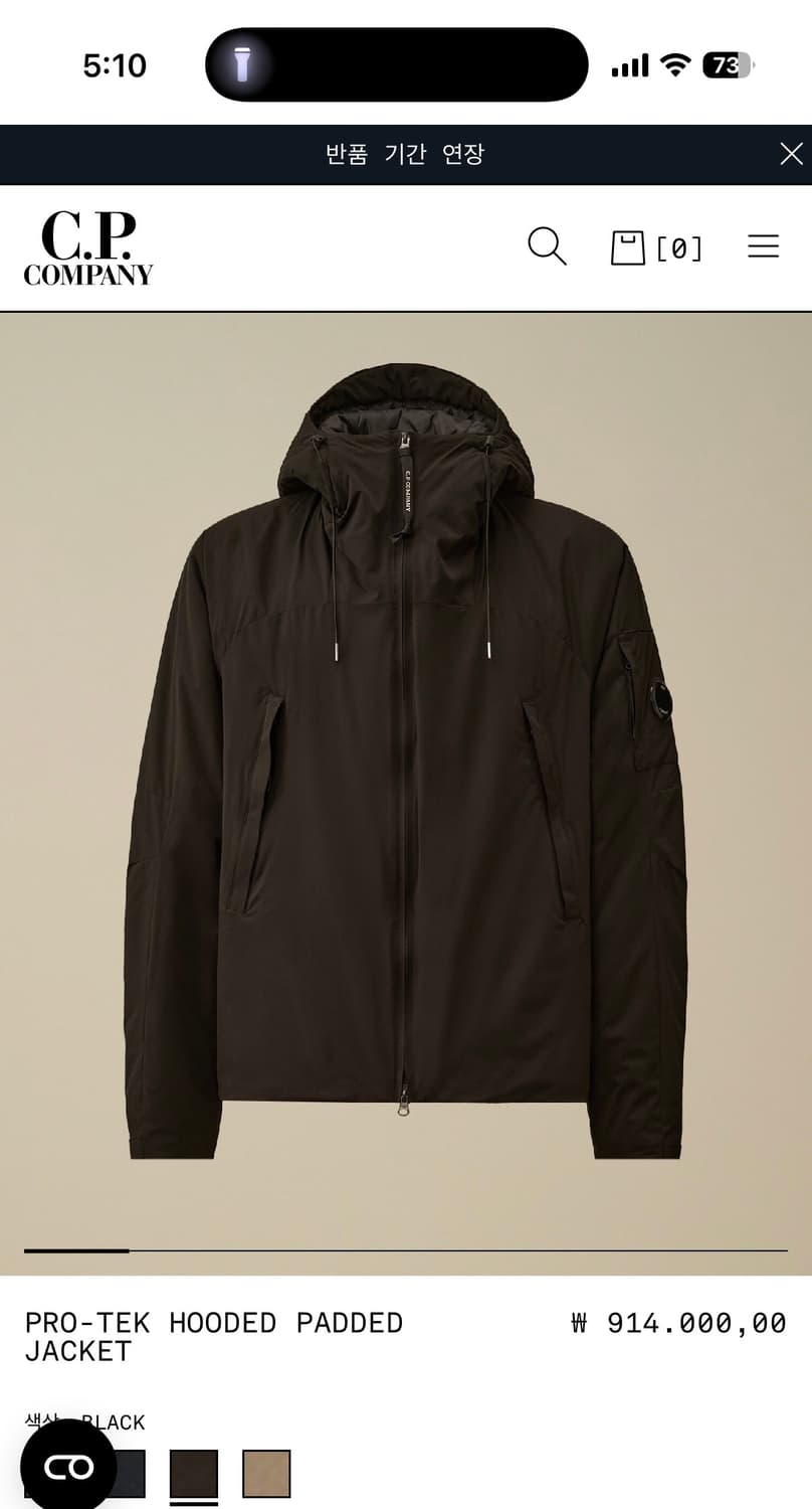 25FW CP컴퍼니 프로텍 후드자켓 상품이미지1