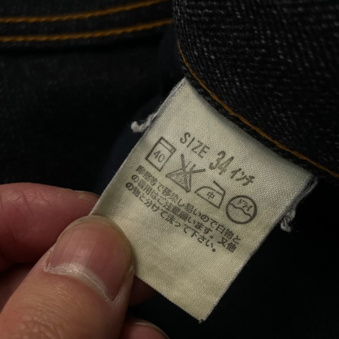 34 리바이스 503 청바지 상품이미지3