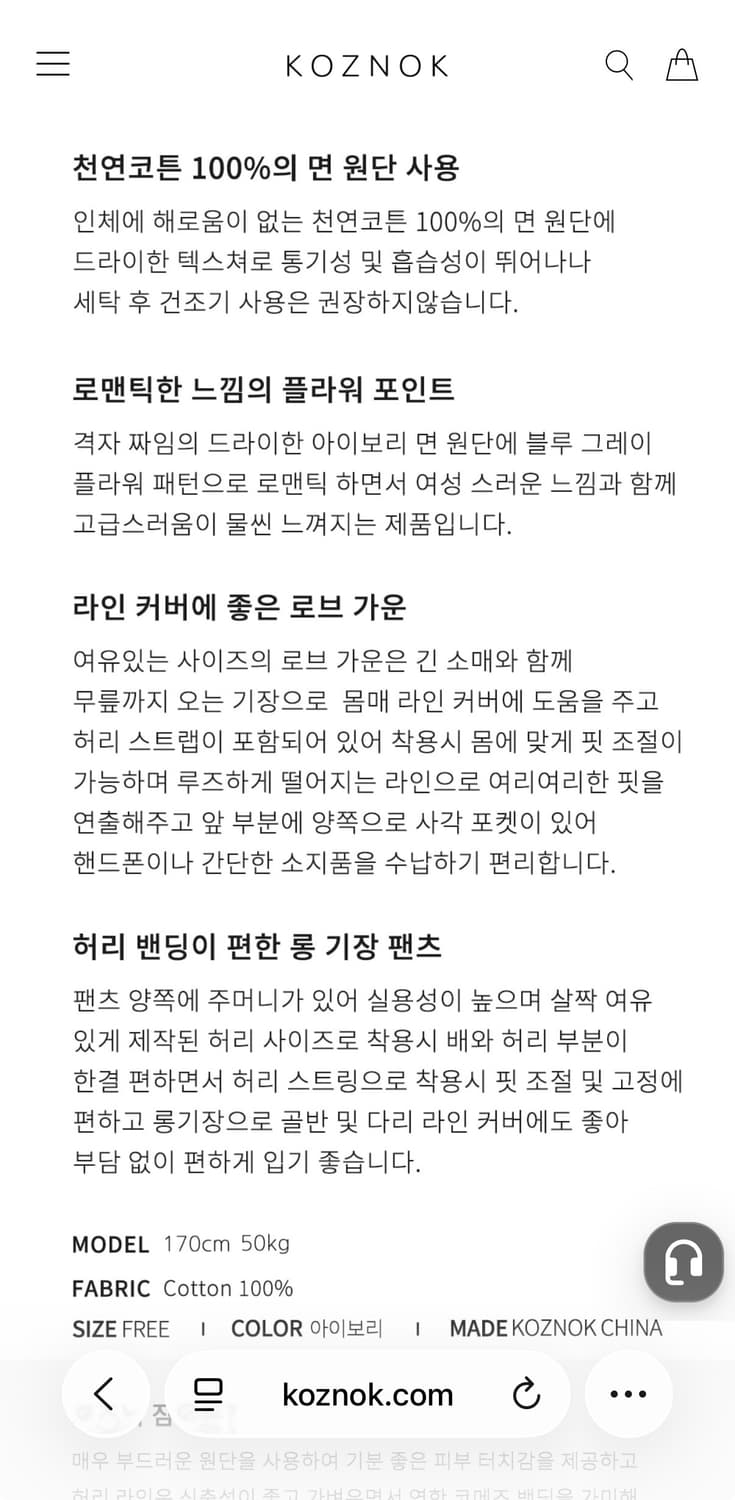 [새제품] 코즈넉 플라워 로브 나이트 가운 여성 잠옷 세트 파자마 상품이미지4