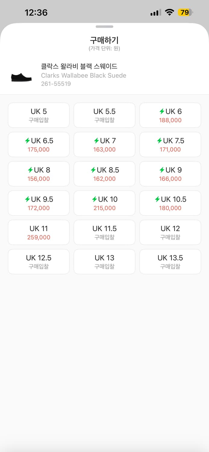 클락스 왈라비 블랙 285 상품이미지2
