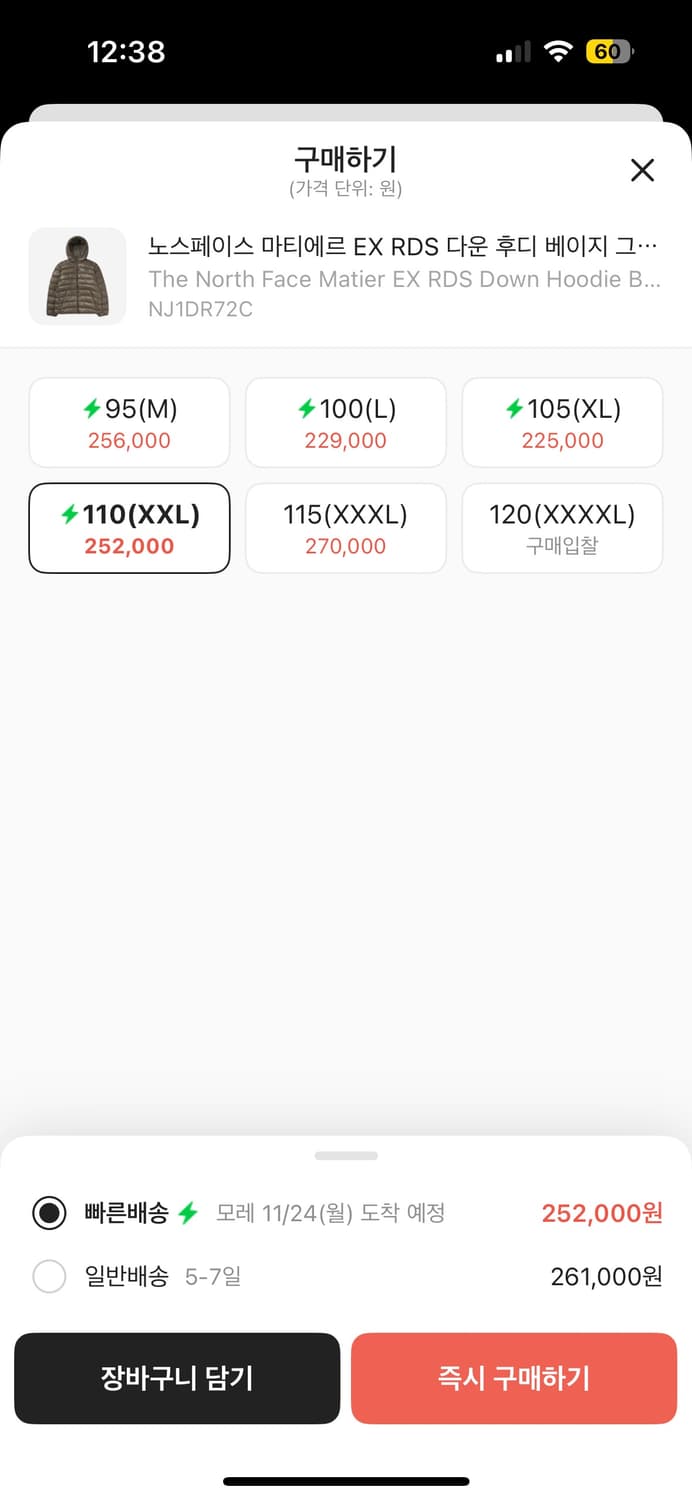 노스페이스 마티에르 EX RDS 다운 후디 베이지 그레이 110 상품이미지4