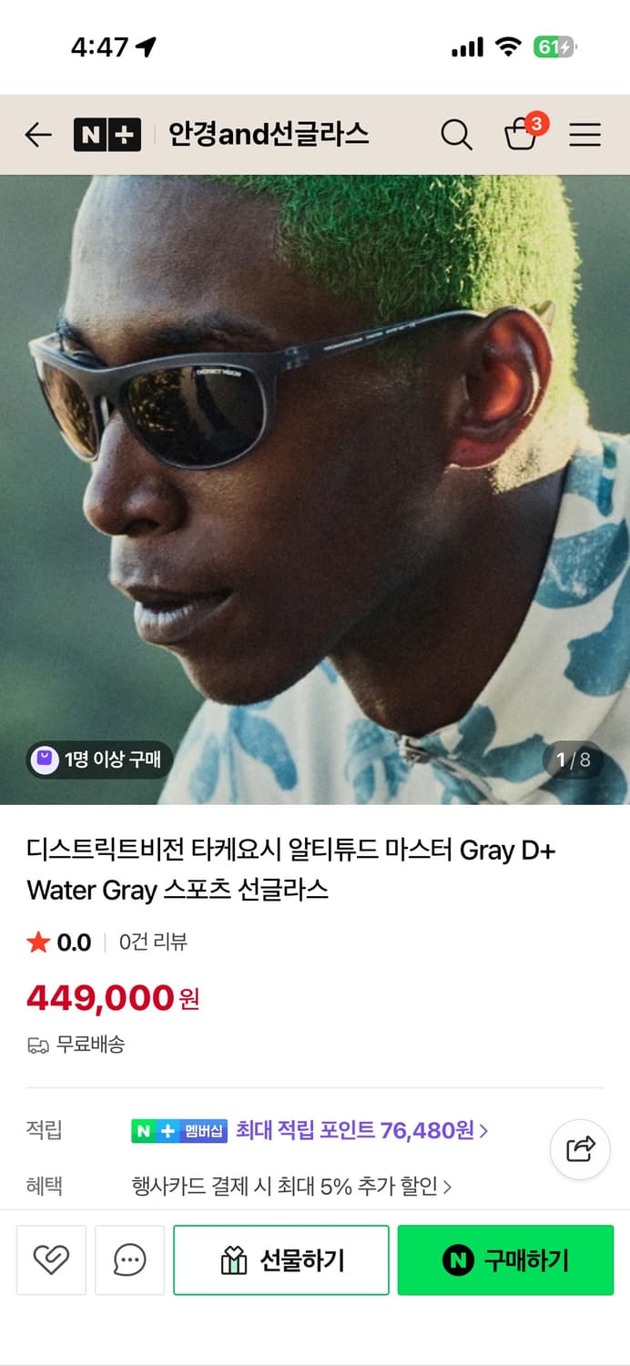 디스트릭비전 타케요시 워터그레이 상품이미지2