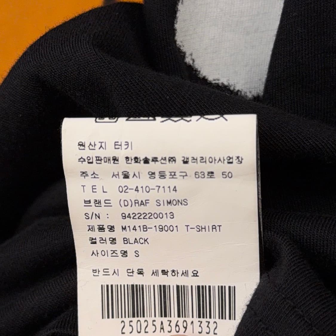 라프시몬스 다이캐스트 비대칭 티셔츠 상품이미지8