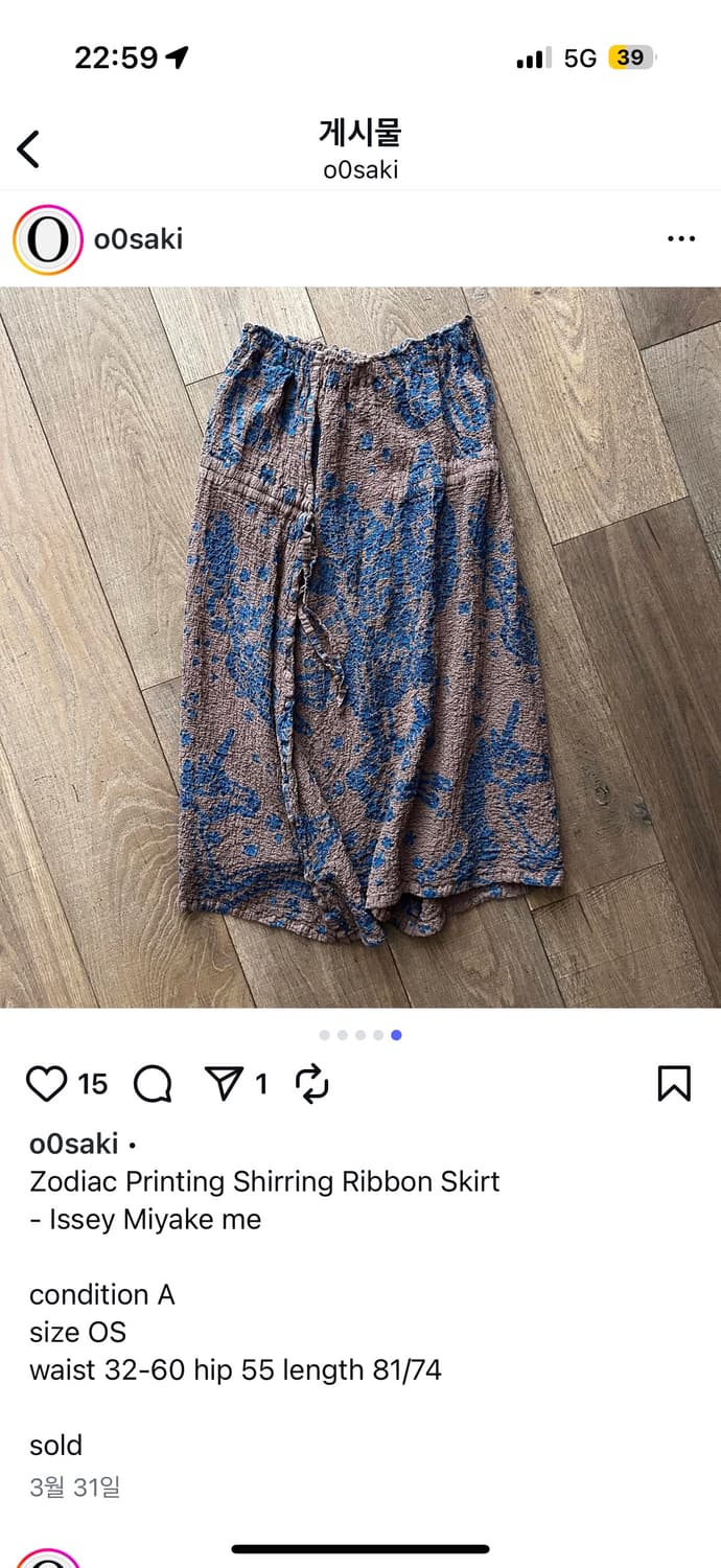 이세이미야케 스커트 Zodiac Printing Shirring Ribb 상품이미지6