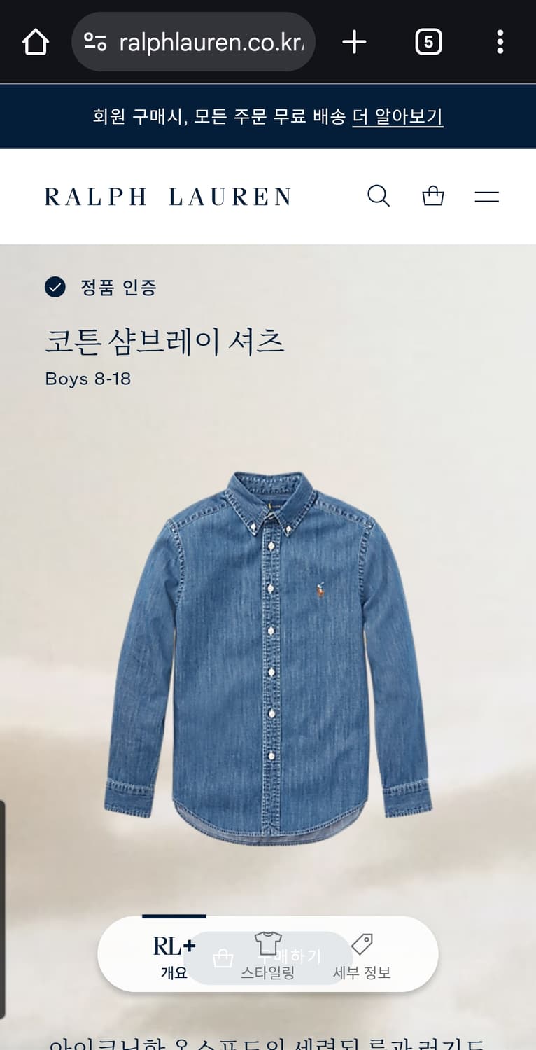 폴로 랄프 로렌 샴브레이 셔츠 L14-16 상품이미지1