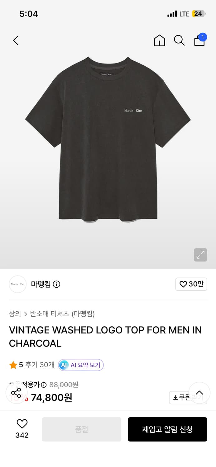 마뗑킴 반팔 차콜 상품이미지1