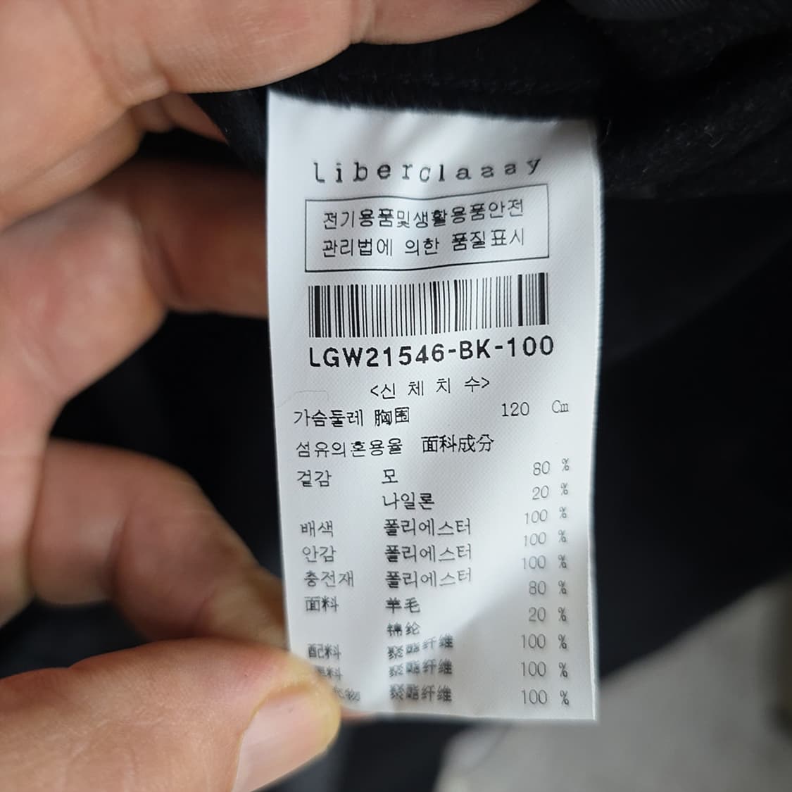 리버클래시 Liberclassy 롱코트 남 100 상품이미지8