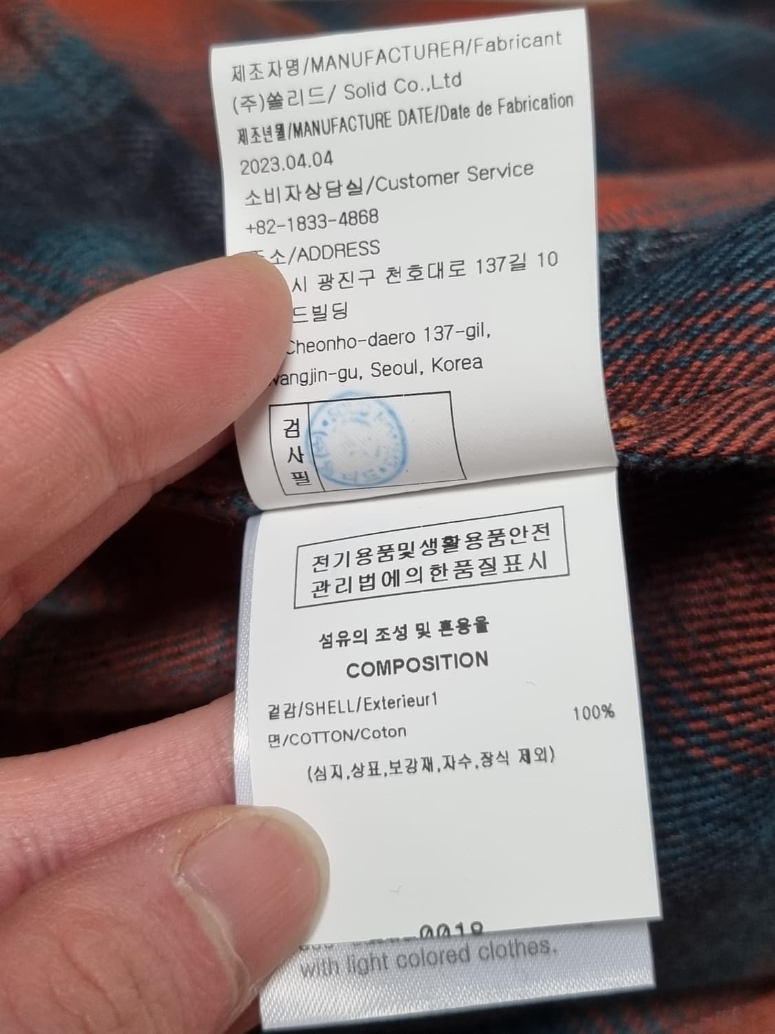 우영미 플란넬 체크셔츠 상품이미지5