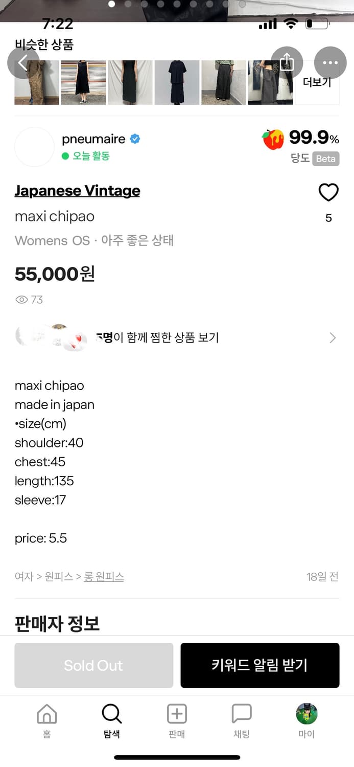 빈티지 맥시 치피오 상품이미지3