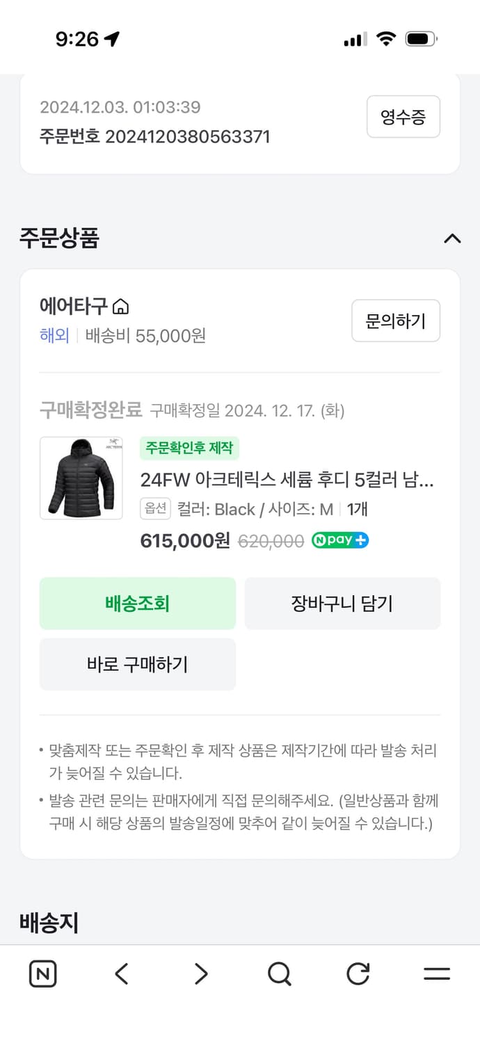 아크테릭스 세륨 후디 M 블랙 상품이미지3