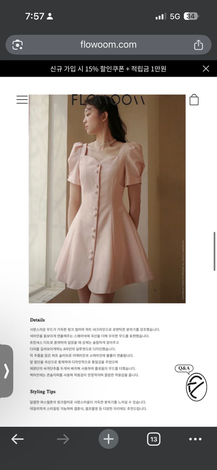 플로움 블루밍 원피스 핑크 상품이미지7