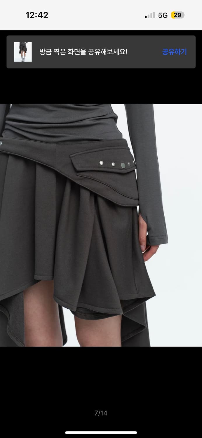 러프넥 벨티드 포켓 드레이프 스커트 그레이 s 상품이미지7