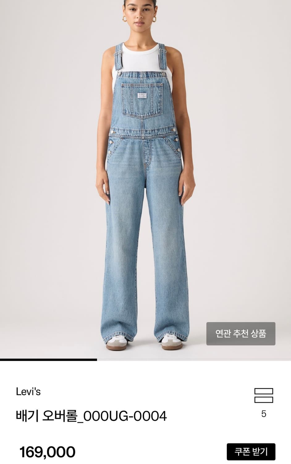 (새상품)리바이스 배기 오버롤 멜빵 청바지 M 상품이미지6