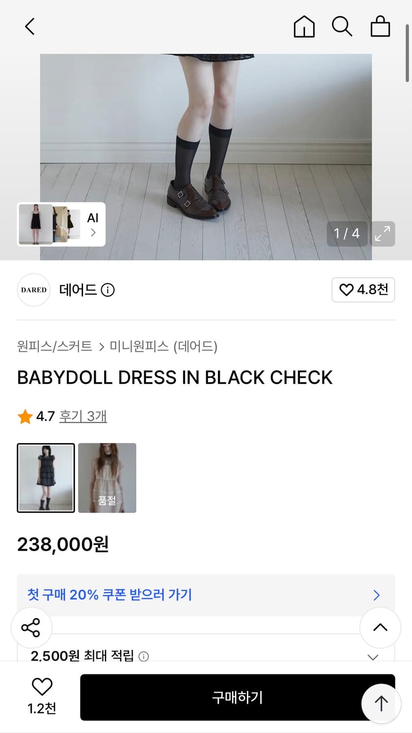 Dared 데어드 BABYDOLL DRESS IN BLACK CHECK 상품이미지2