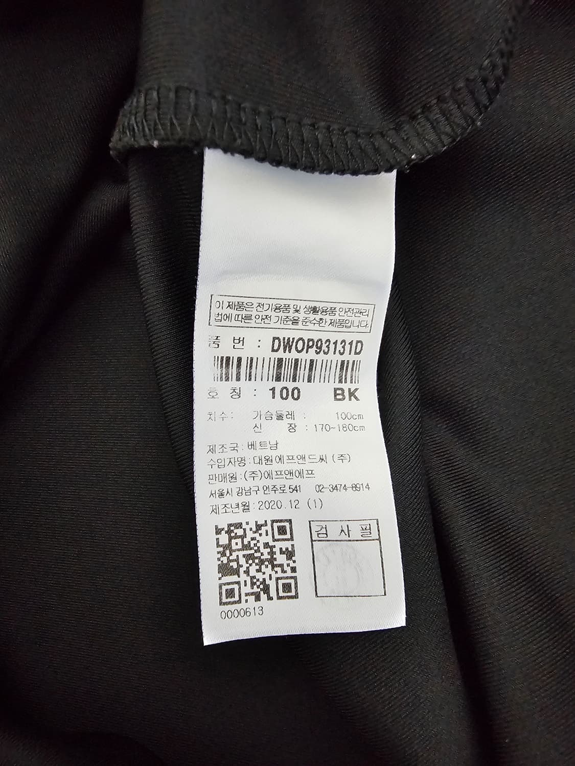 디스커버리 루즈핏 블랙 원피스 100 상품이미지4