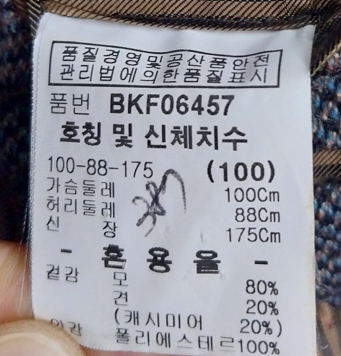 피에르 발망 울 캐시미어 블레이져 100 상품이미지5