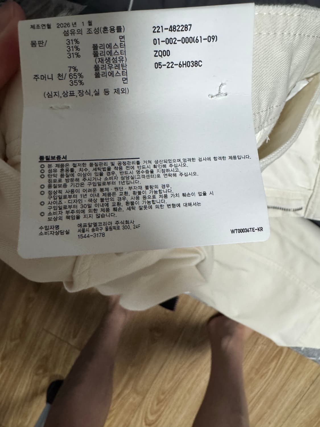 유니클로 저지 배럴 레그 팬츠 Off White xs 상품이미지2