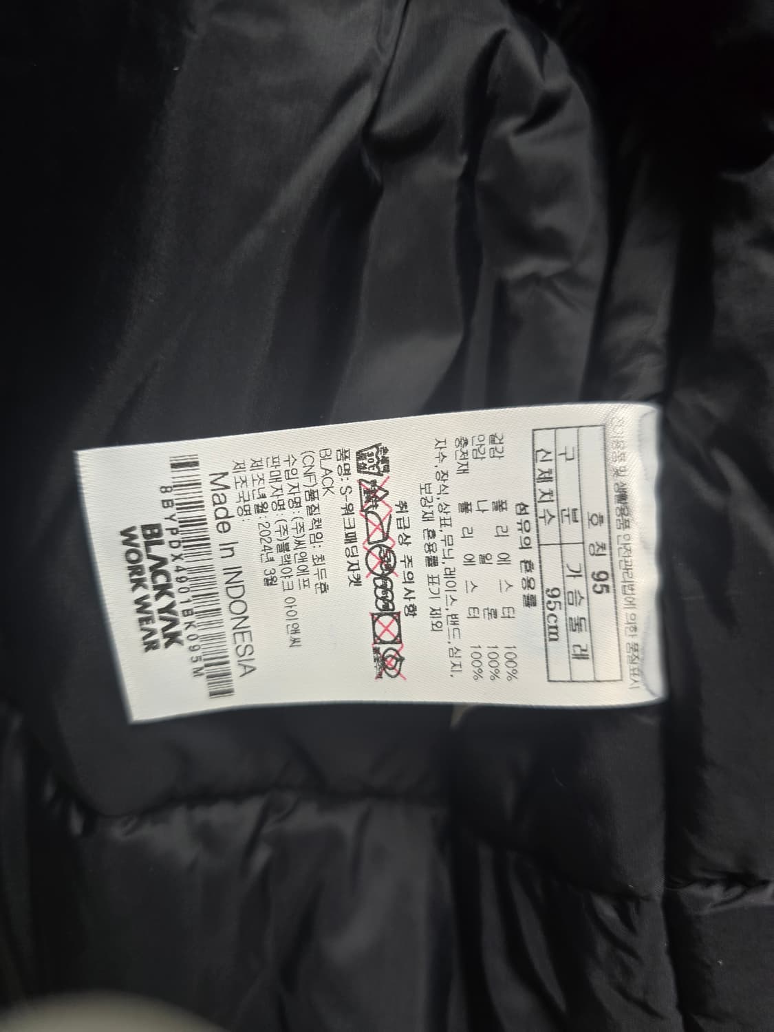 블랙야크 워크웨어 경량패딩 자켓 95 공용 상품이미지9