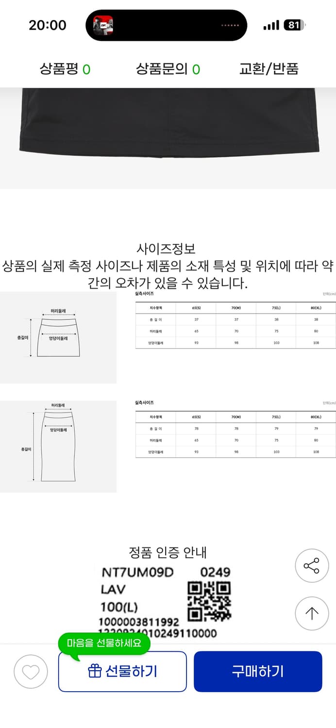 노스페이스 여성 2in1치마 상품이미지4
