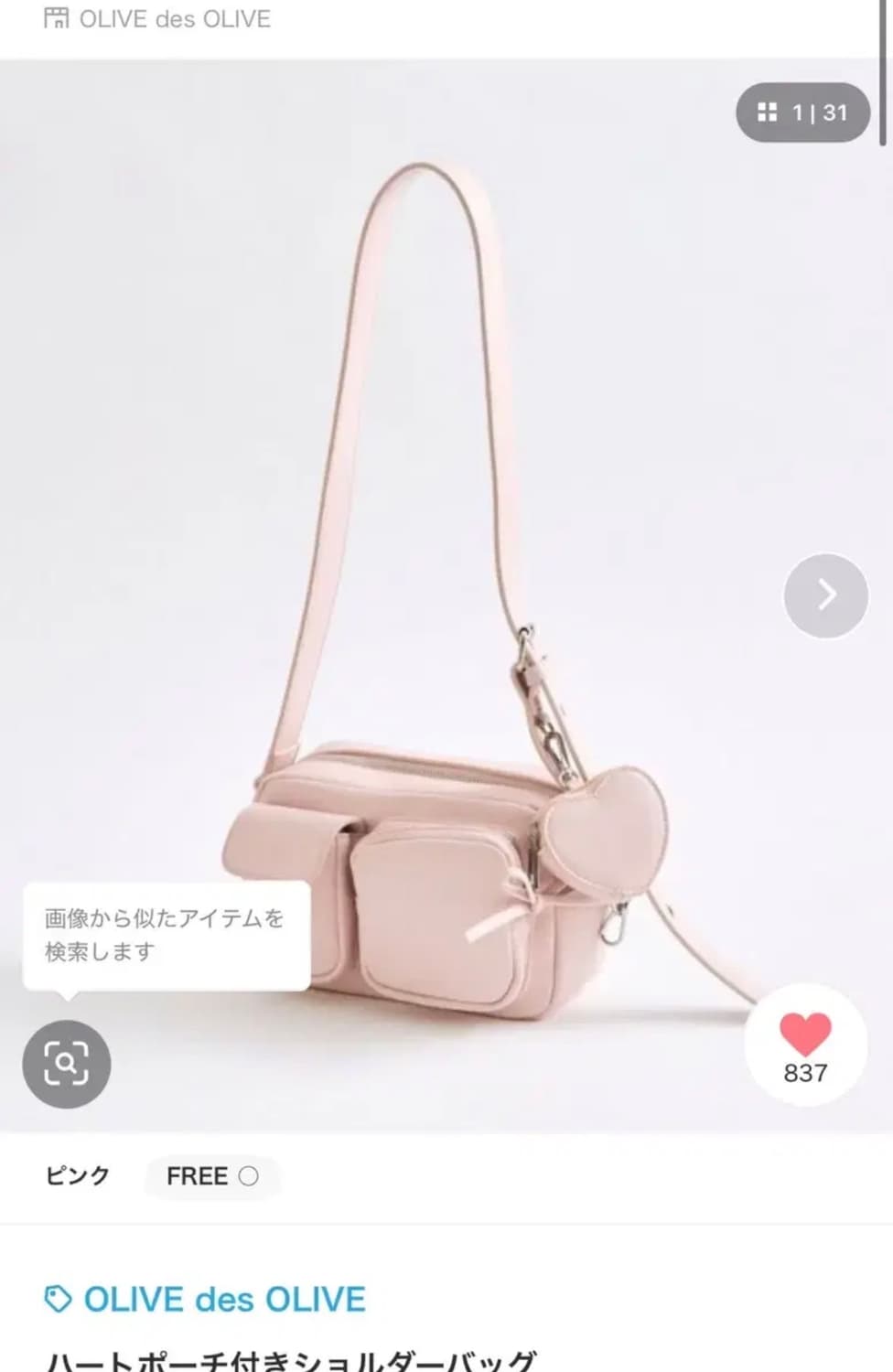 Olive des olive 하트파우치 핑크 숄더 크로스백 상품이미지1