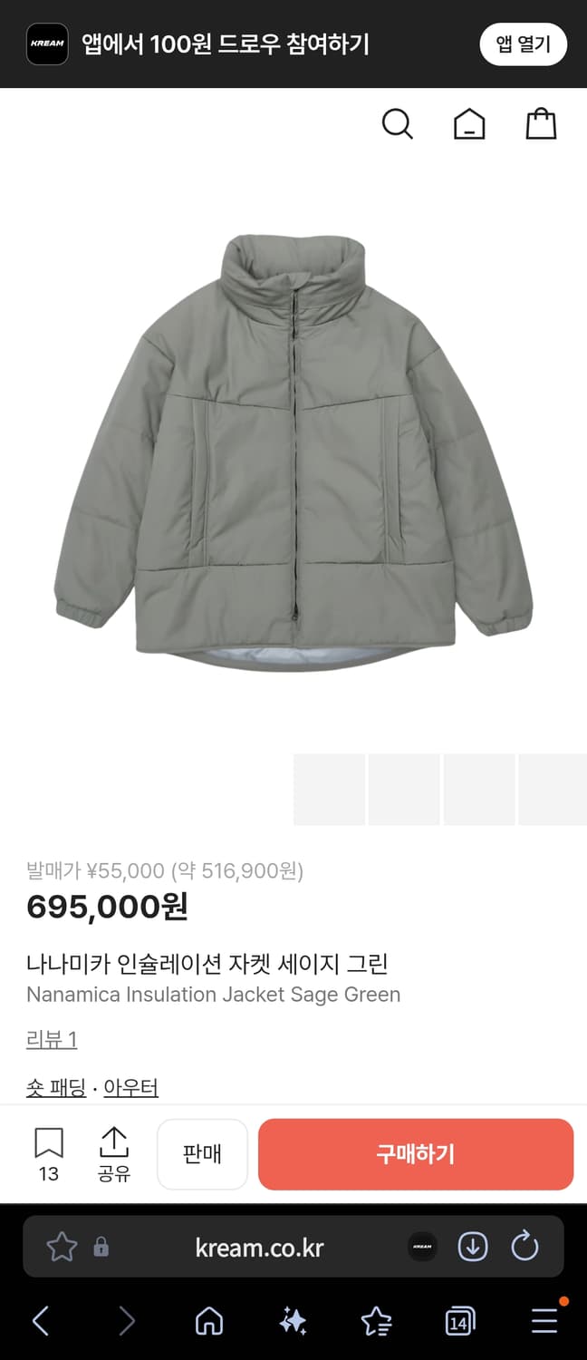 나나미카 인슐레이션 패딩 SUAF266 세이지그린 S 상품이미지5