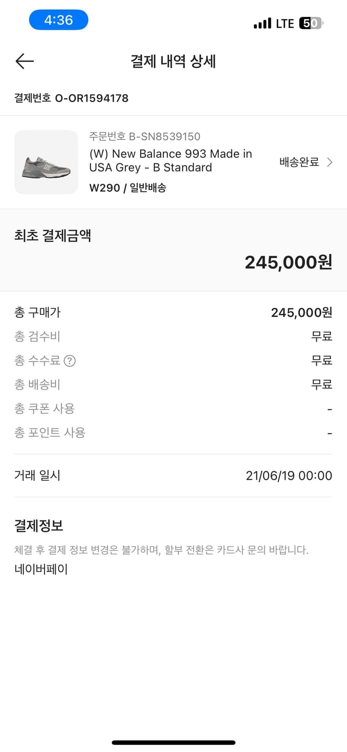 뉴발란스 993 W290 B 스탠다드 상품이미지10