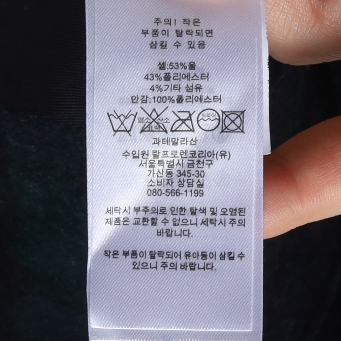 로렌 랄프로렌 Lauren Ralph Lauren Coat 상품이미지9