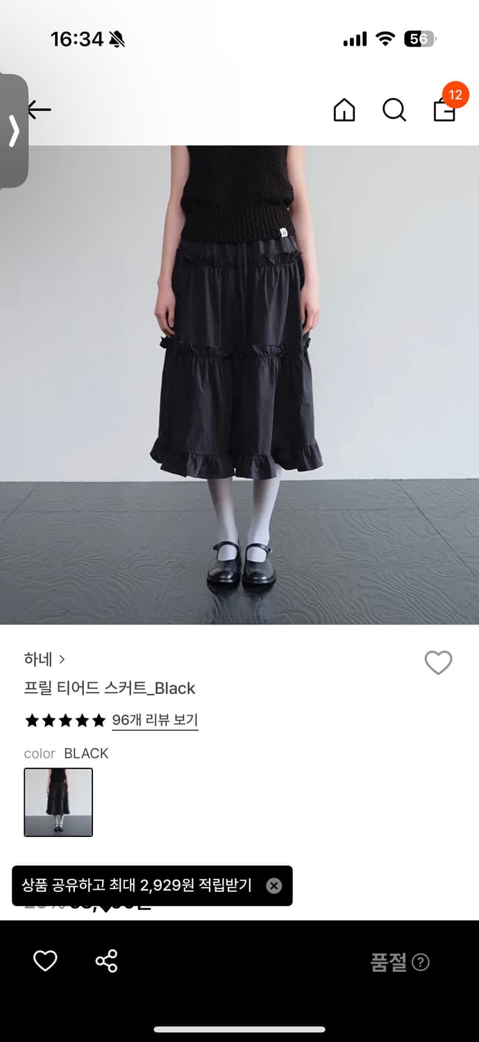 하네 프릴 티어드 스커트 블랙 상품이미지1