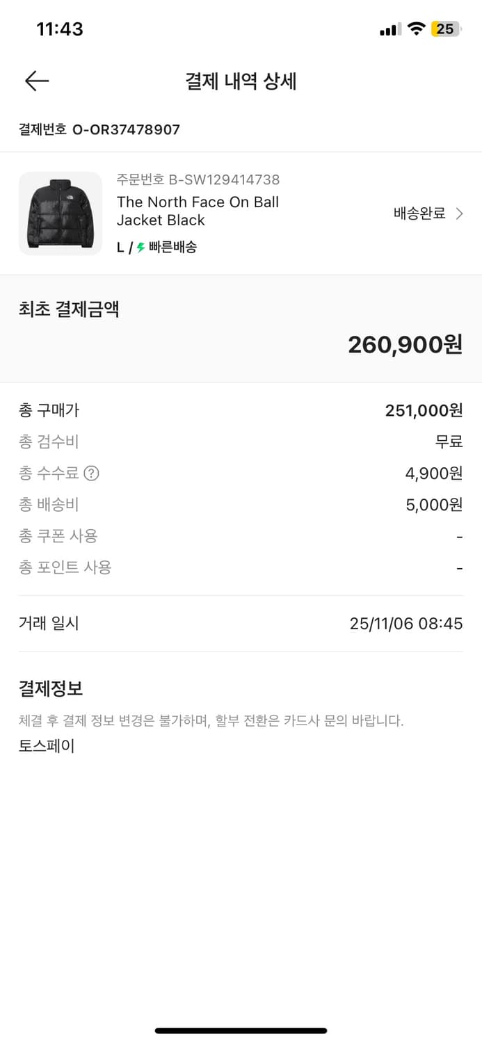 노스페이스 패딩 온볼 L 새재품 급처 상품이미지2