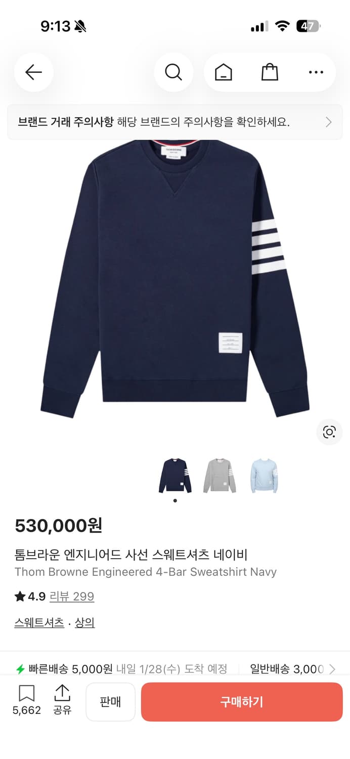 톰브라운 맨투맨 네이비 1->2 교신 받아요 상품이미지1