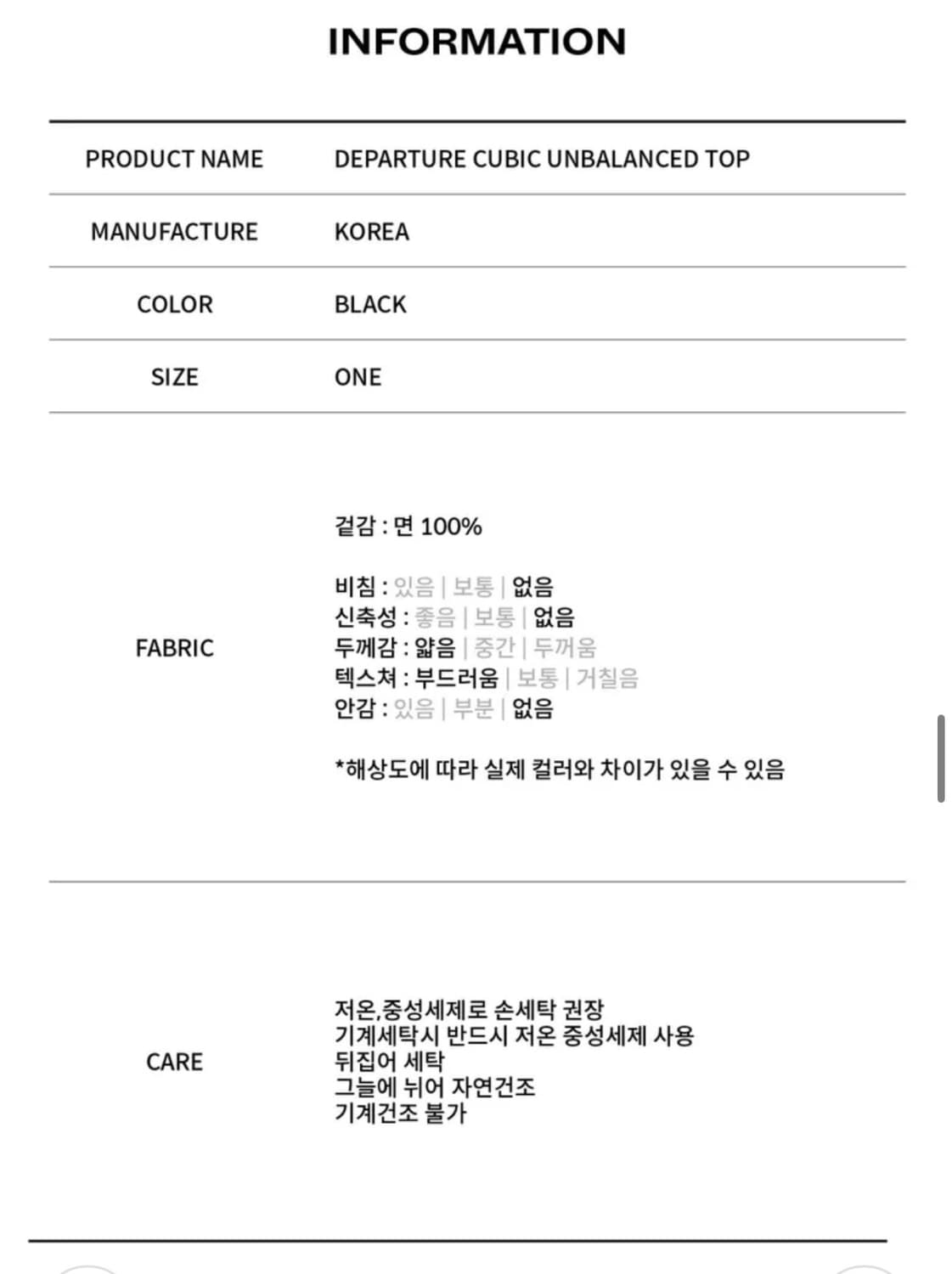 홀페이퍼 디피쳐 큐빅 언발란스 탑 블랙 상품이미지2