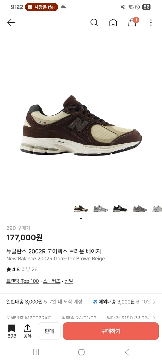 New Balance 2002R Gore-Tex Brown Beige 상품이미지1