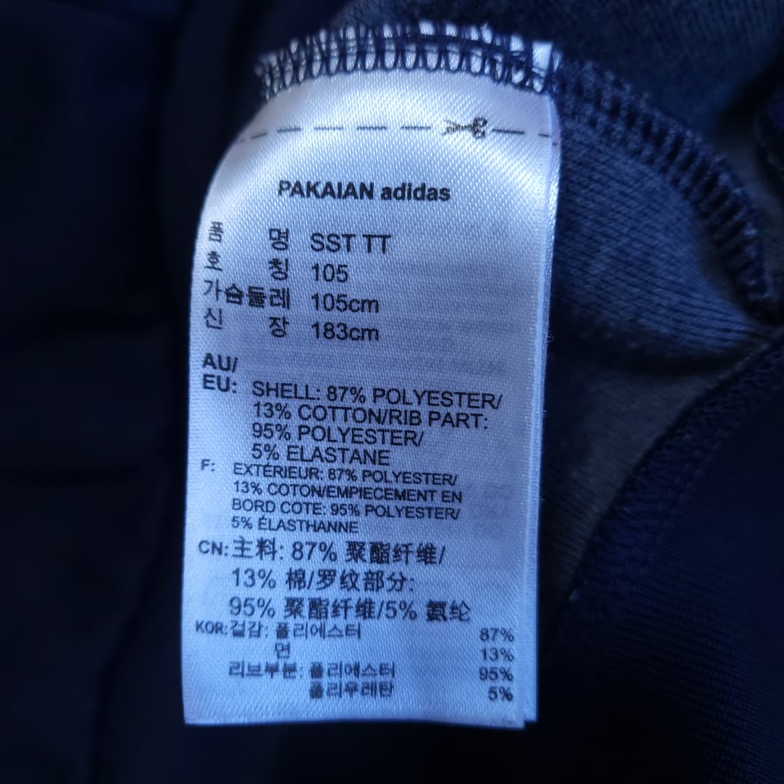 아디다스 파이어버드져지 네이비 100-105 상품이미지7