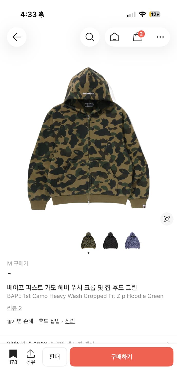 베이프 퍼스트 카모 헤비 워시 크롭 핏 집 후드 그린. 택없음 새상품 상품이미지1