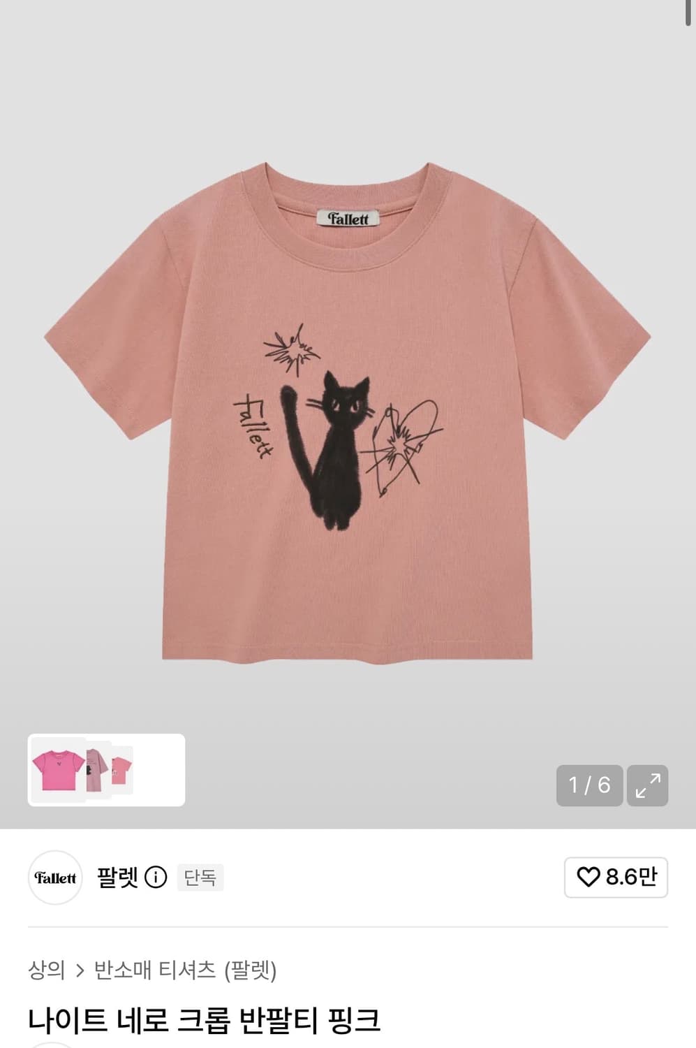 fallett nero crop tee pink 상품이미지1