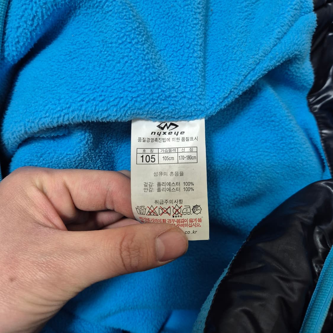 NYXEYE 남성 유광 기모 패딩 점퍼 XL(105) 상품이미지6