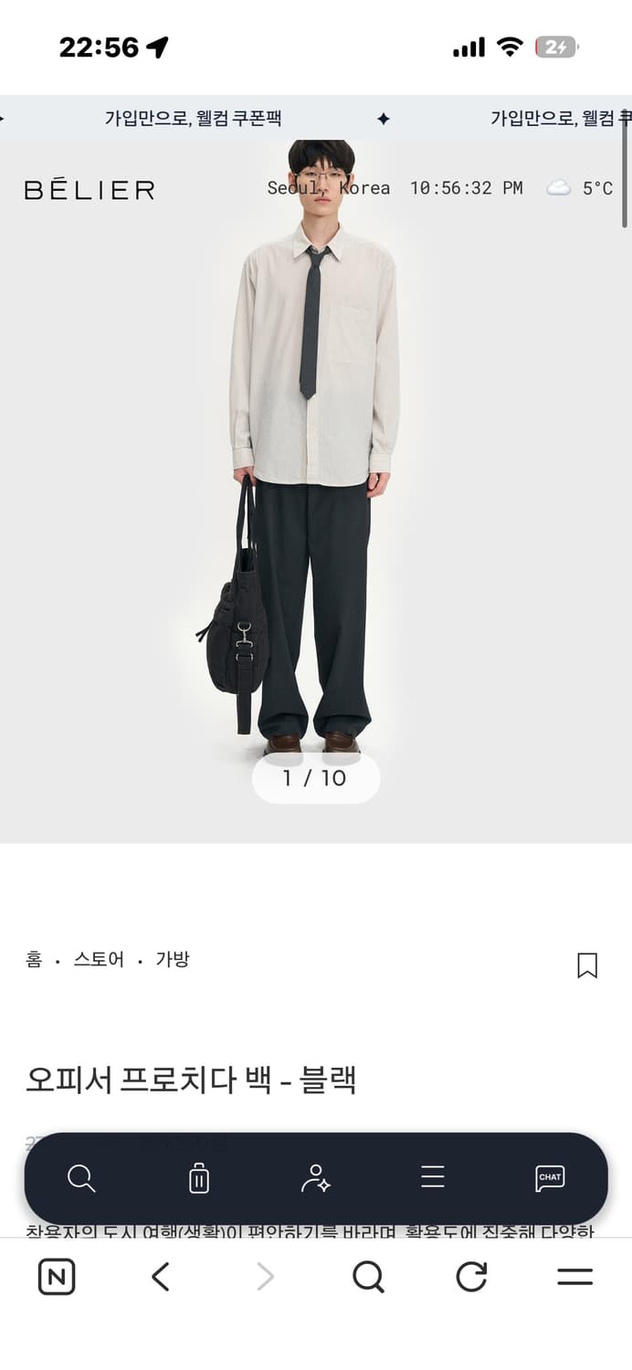 벨리에 프로치다 오피서 상품이미지1