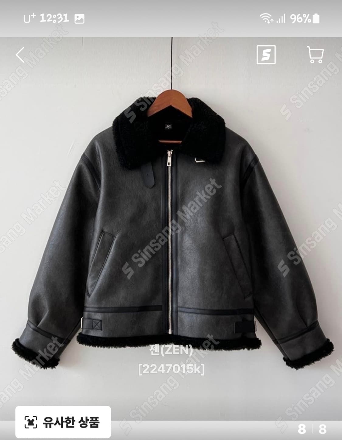 김아홉슬로우앤드베이델리블랙업어텀 무스탕(블랙) 상품이미지3