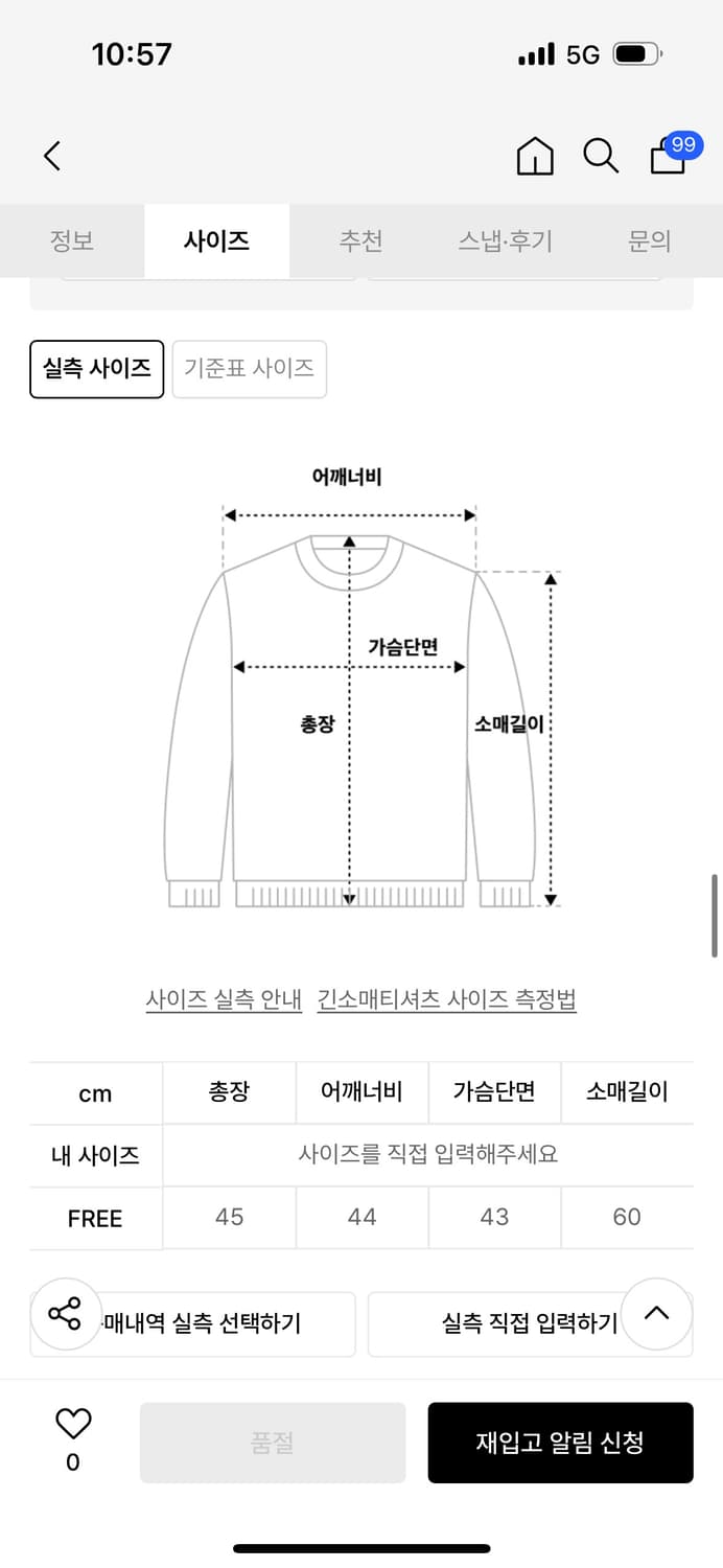 마뗑킴 데미지니트 상품이미지2