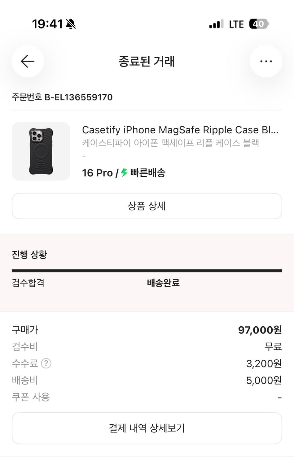 케이스티파이 리플케이스 16프로 상품이미지5