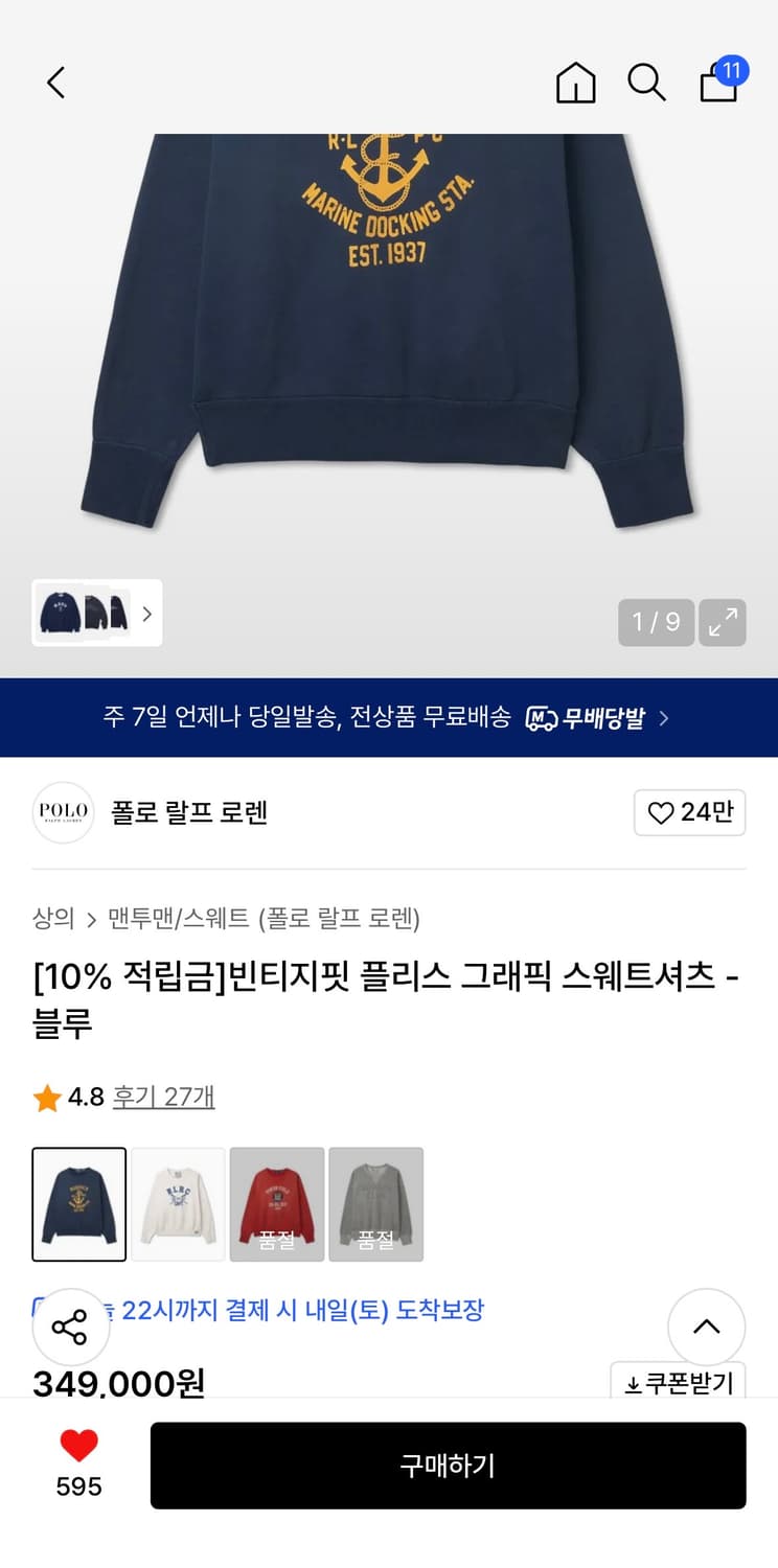 폴로 빈티지핏 NORFOLK 맨투맨 새상품 상품이미지5