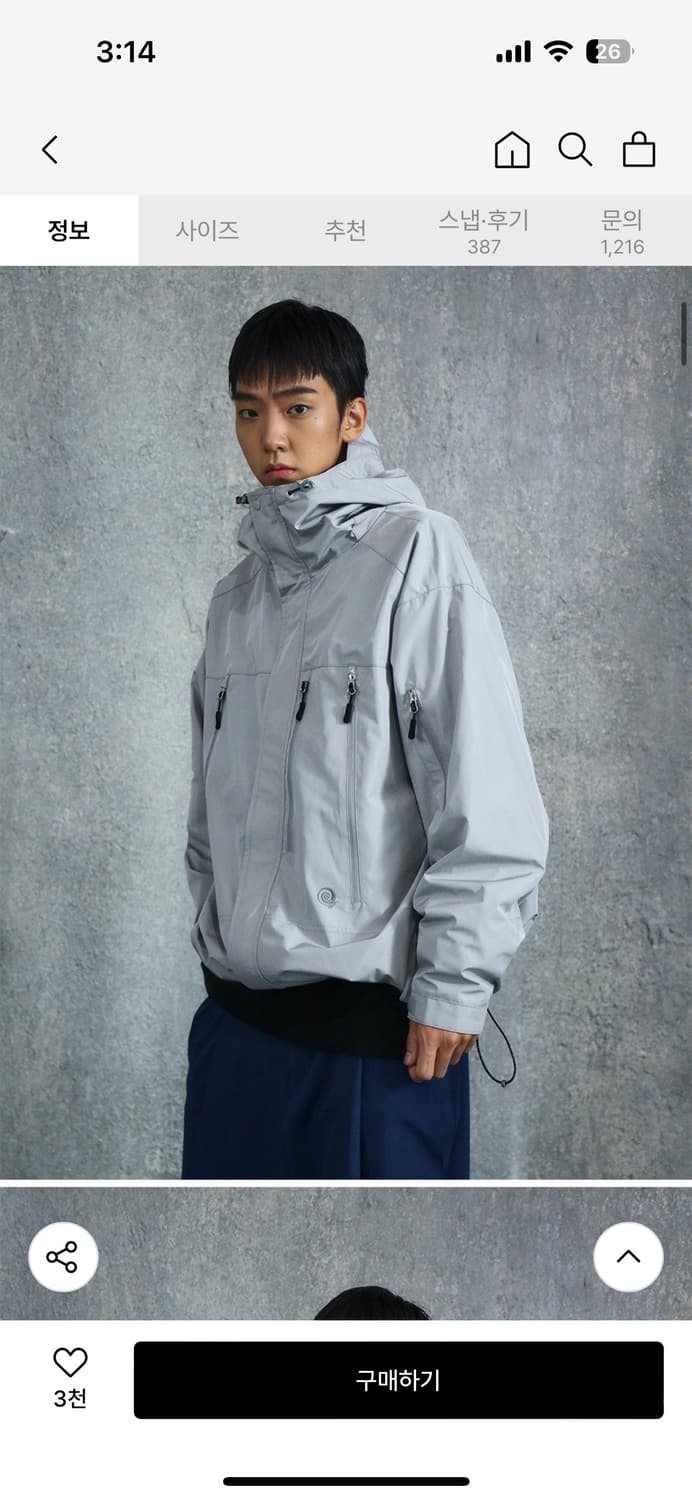 트래블 3레이어 바람막이 S 상품이미지1