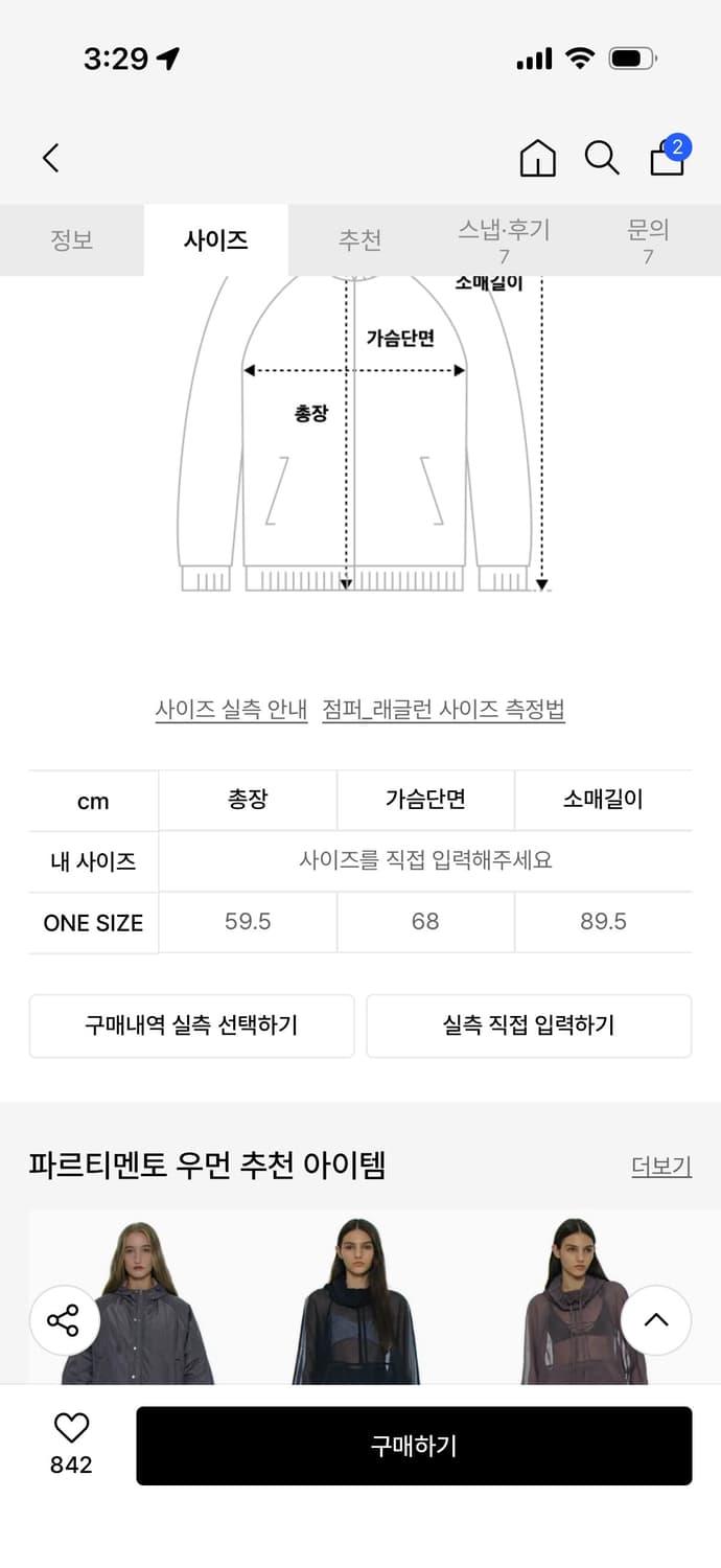 파르티멘토 쉬어 아노락 크루넥 모카베이지 상품이미지6