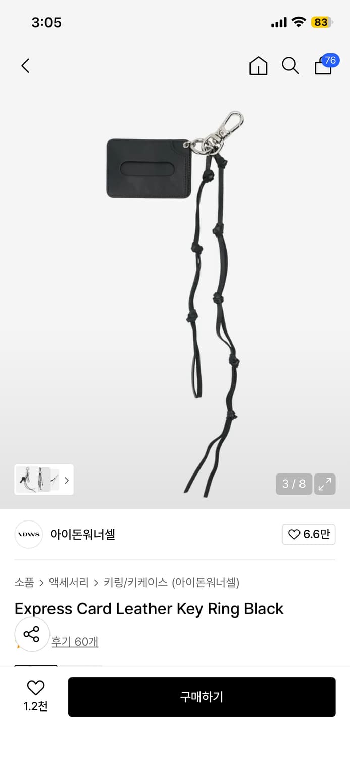 아이돈워너셀 키링 급처합니다 상품이미지2