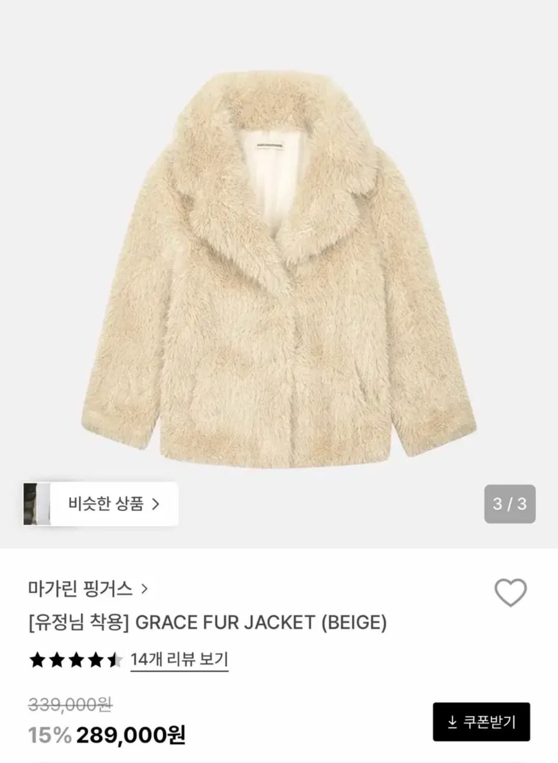 마가린 핑거스 퍼자켓 상품이미지2