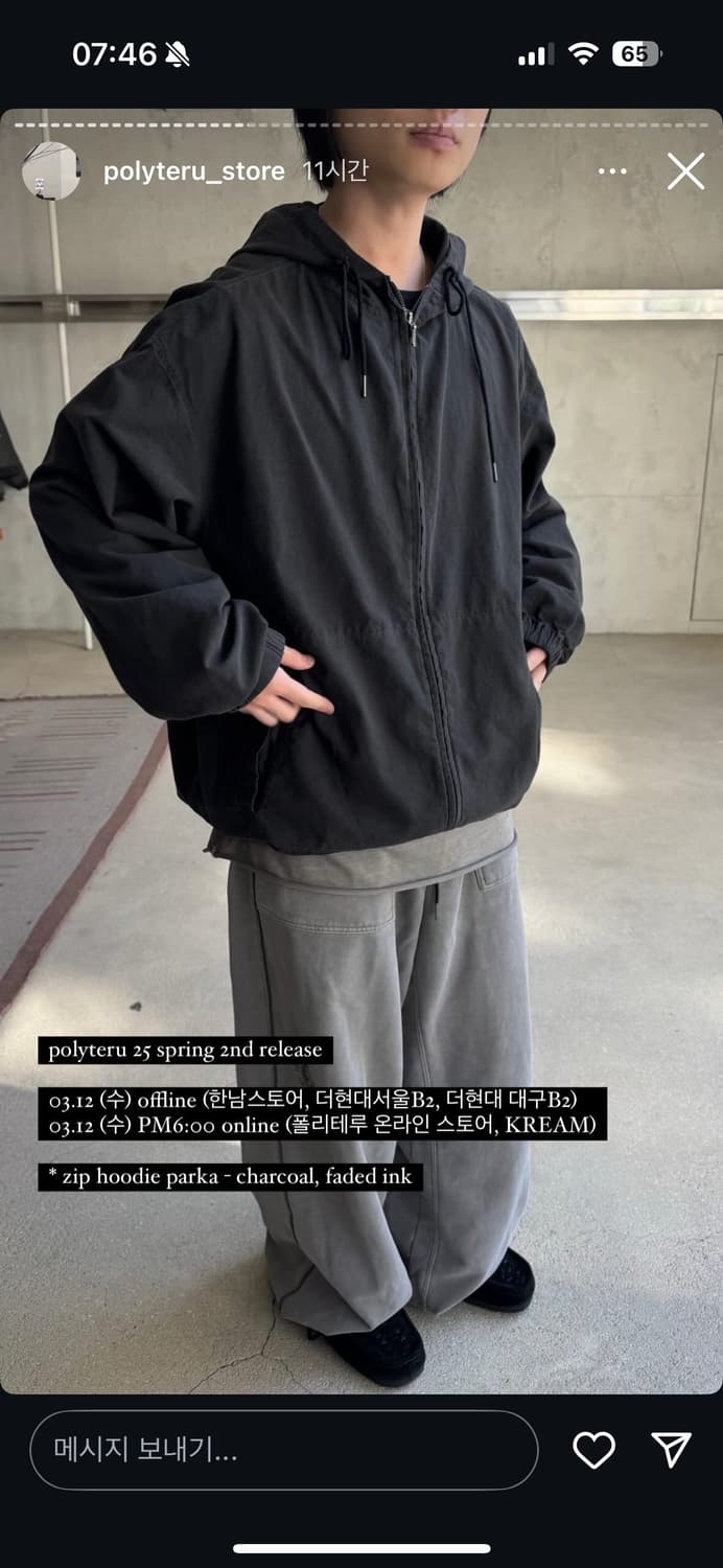 [3] 폴리테루 집 후디 파카 차콜 상품이미지2
