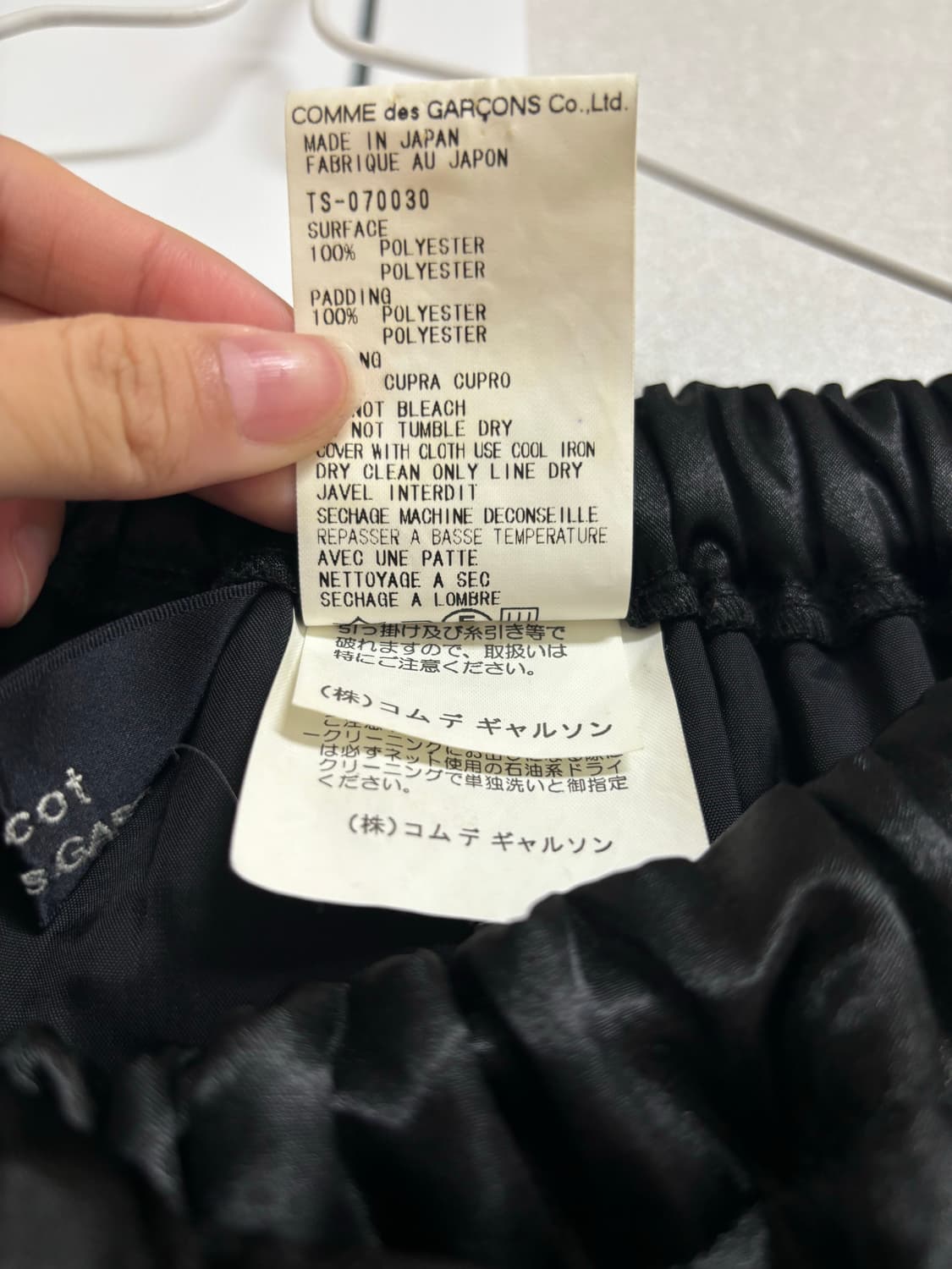 Comme des Garcons tricot padded skirt 상품이미지3